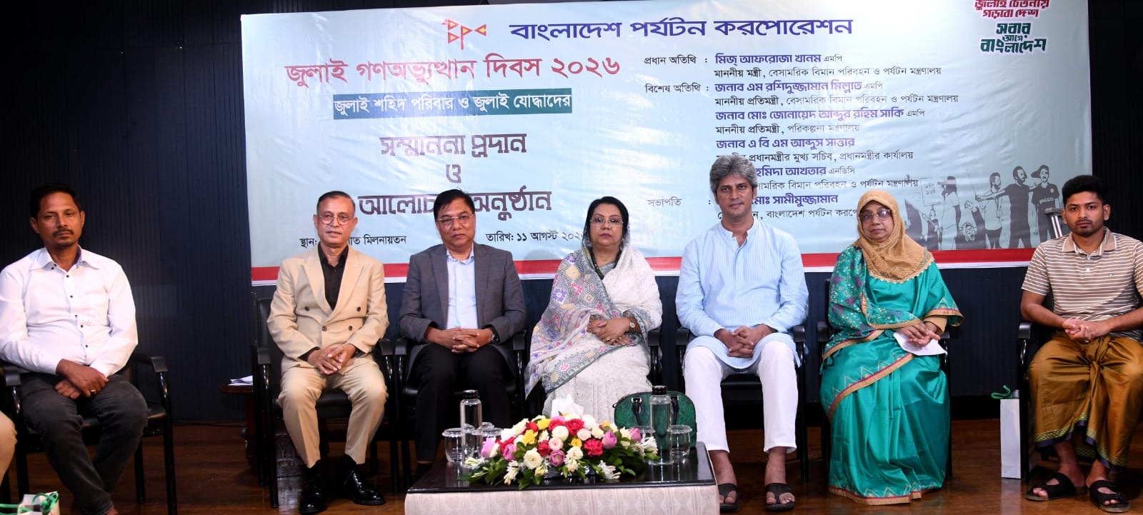 জুলাই যোদ্ধাদের জন্য হোটেল-বিমানে ছাড়, পর্যটন স্পট ফ্রি, মিলবে কর্মসংস্থান