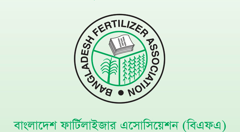 ফার্টিলাইজার অ্যাসোসিয়েশনের পরিচালনা পর্ষদ বাতিল, প্রশাসক নিয়োগ