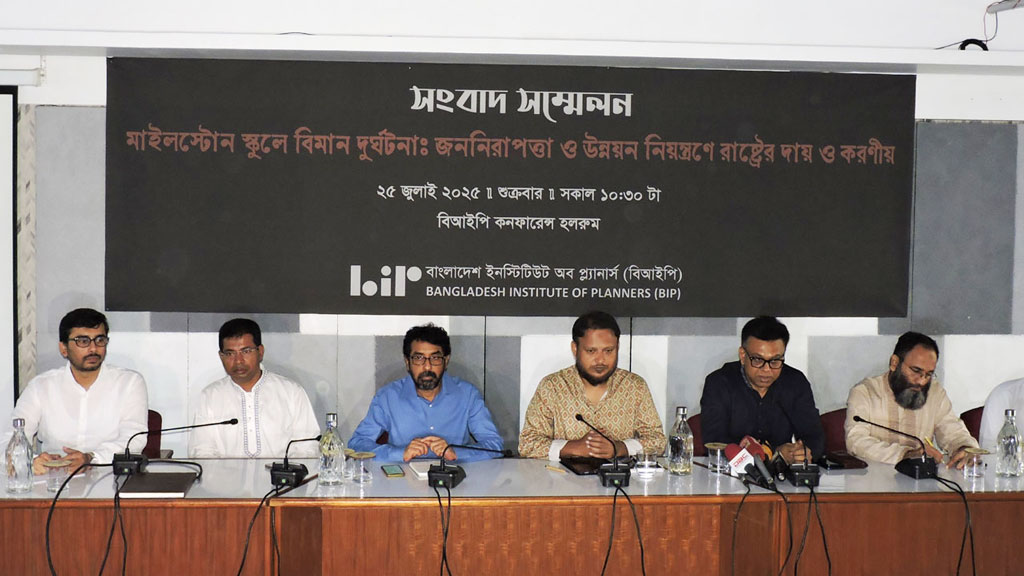 মাইলস্টোন স্কুল বিমান উড্ডয়ন-অবতরণ এলাকার ভেতরে: বিআইপি