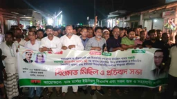 গঙ্গাচড়ায় বিএনপি নেতাকে মারধর ও কার্যালয় ভাঙচুরের প্রতিবাদে বিক্ষোভ