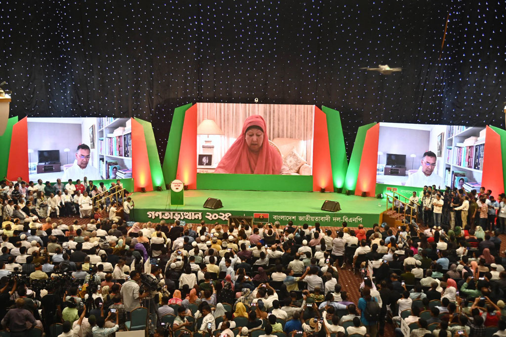 আজ মঙ্গলবার রাজধানীর বাংলাদেশ-চীন মৈত্রী সম্মেলন কেন্দ্রে বিএনপি আয়োজিত ‘গণ-অভ্যুত্থান ২০২৪: জাতীয় ঐক্য ও গণতান্ত্রিক অভিযাত্রা’ শীর্ষক আলোচনা সভা ও শহীদ পরিবারের সম্মানে বিশেষ অনুষ্ঠানে বিএনপির চেয়ারপারসন বেগম খালেদা জিয়া। ছবি: আজকের পত্রিকা