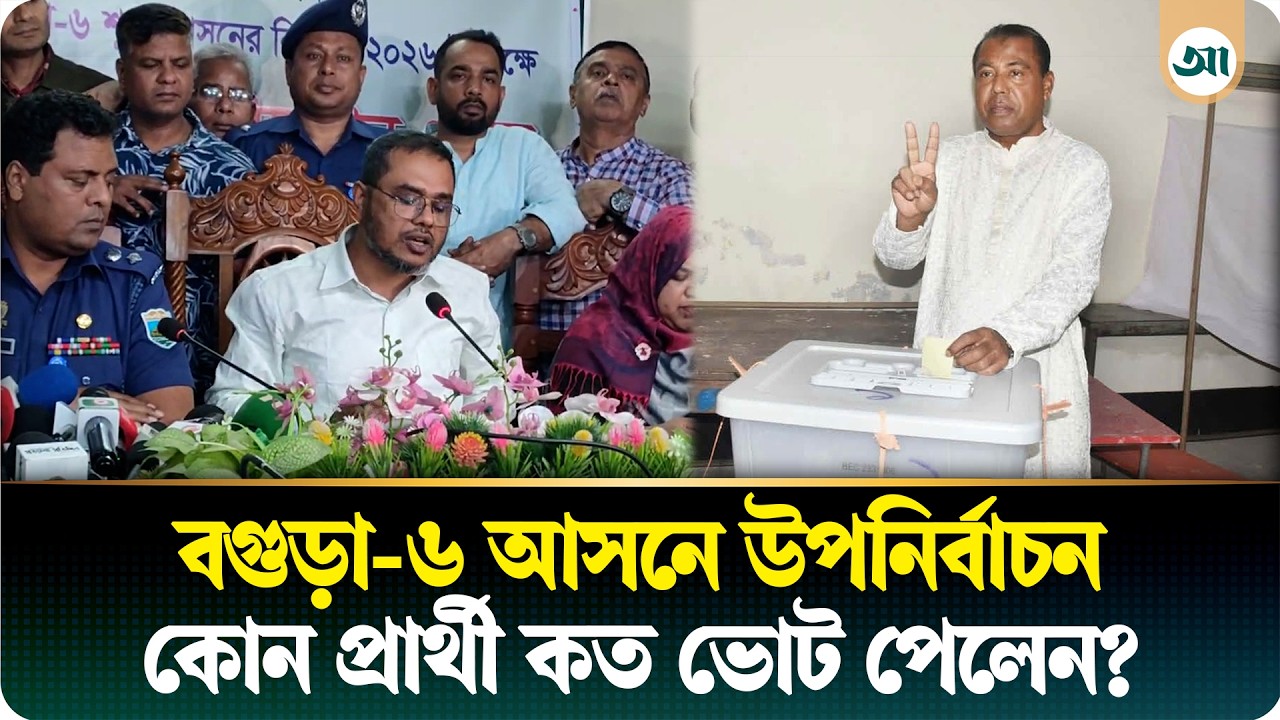 বগুড়া-৬ আসনে বিপুল ভোটে জয়ী ধানের শীষের বাদশা
