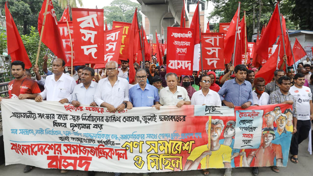 অন্তর্বর্তী সরকার বিপরীত পথে হাঁটছে: বাসদ সম্পাদক ফিরোজ