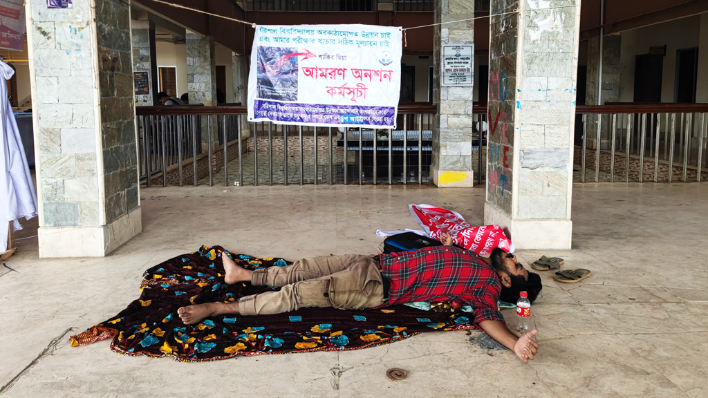 পরীক্ষায় ফেল করানোর অভিযোগ, অনশনে ববি শিক্ষার্থী