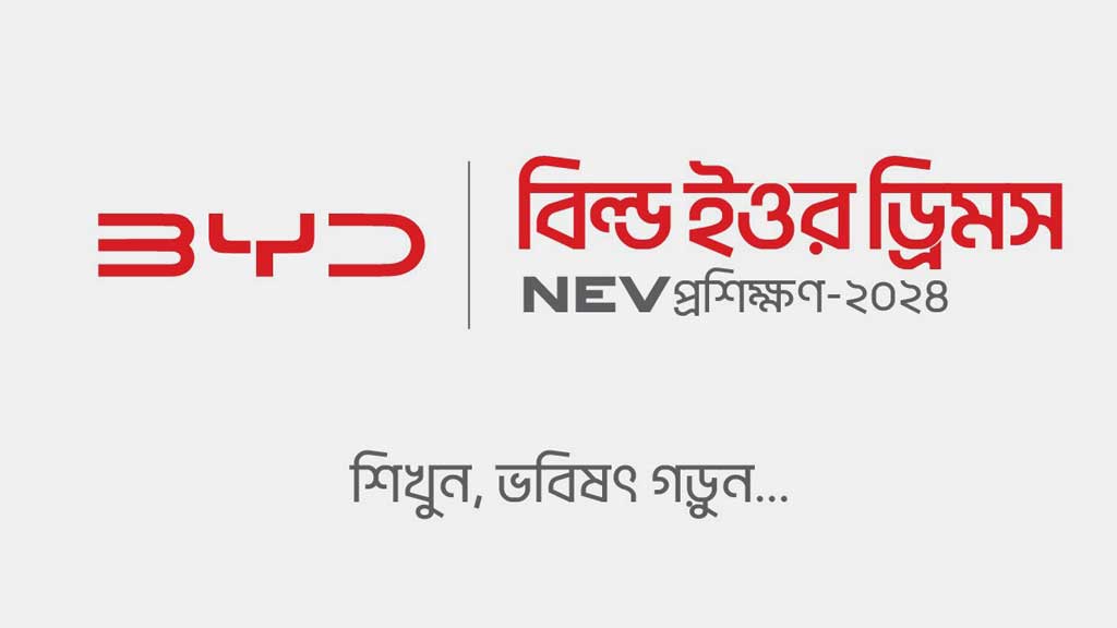 বাংলাদেশি চালকদের জন্য বিওয়াইডির প্রশিক্ষণ কর্মসূচি