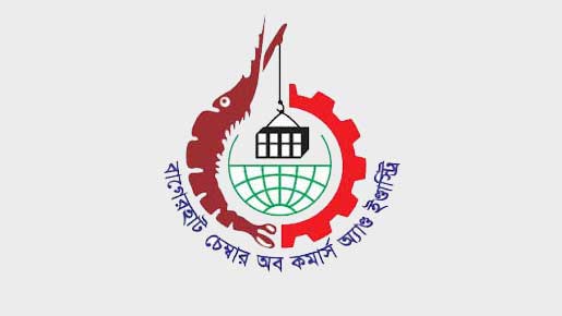 বাগেরহাট চেম্বার অব কমার্সের কমিটি বাতিল, প্রশাসক নিয়োগ