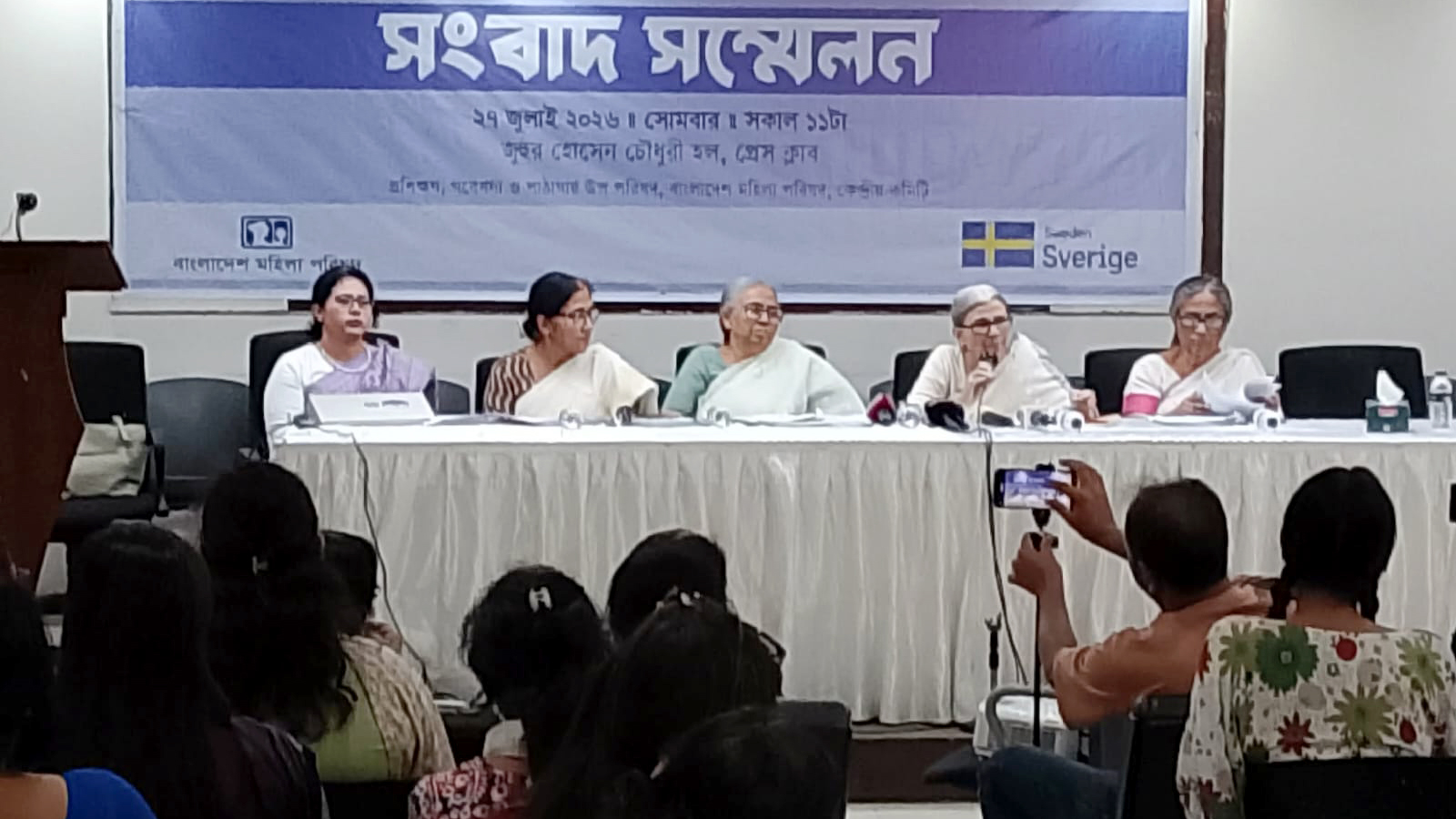 নারী ও কন্যাশিশুর বিরুদ্ধে সহিংসতা জাতীয় সংকটে পরিণত হয়েছে: বাংলাদেশ মহিলা পরিষদ