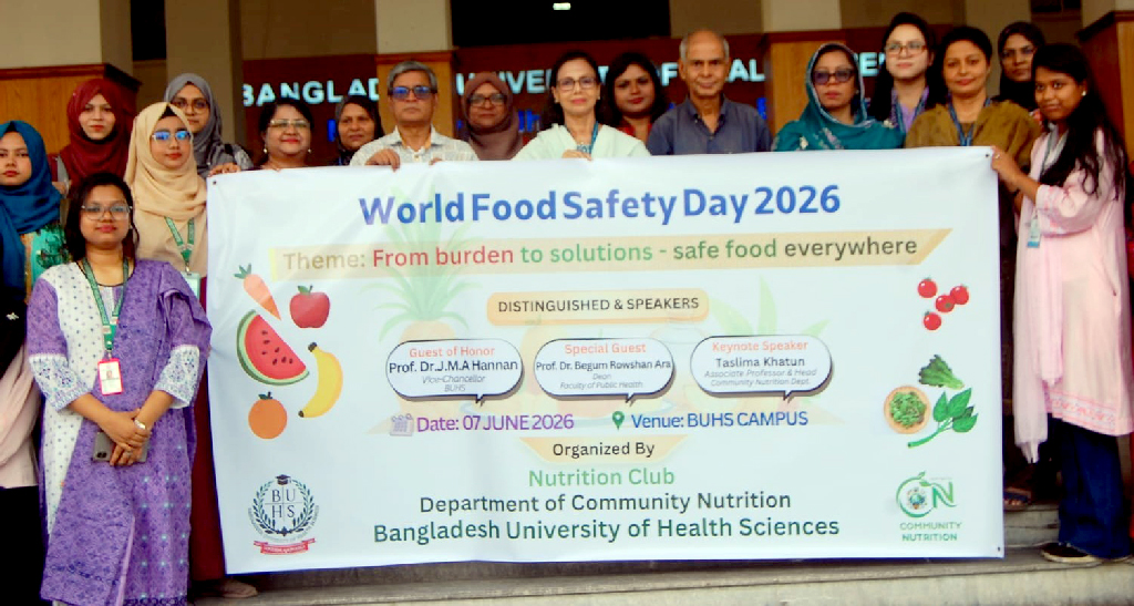 বিশ্ব খাদ্য নিরাপত্তা দিবস উপলক্ষে বিইউএইচএসে র্যালি ও সেমিনার