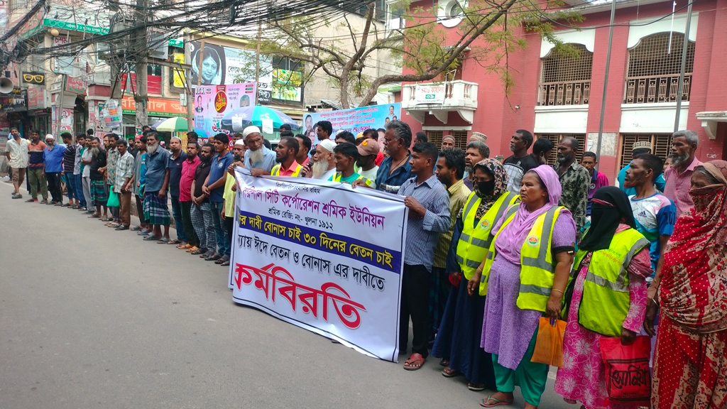 বরিশাল সিটি করপোরেশন: ঈদের আগেই উৎসব ভাতার দাবিতে পরিচ্ছন্নতাকর্মীদের বিক্ষোভ
