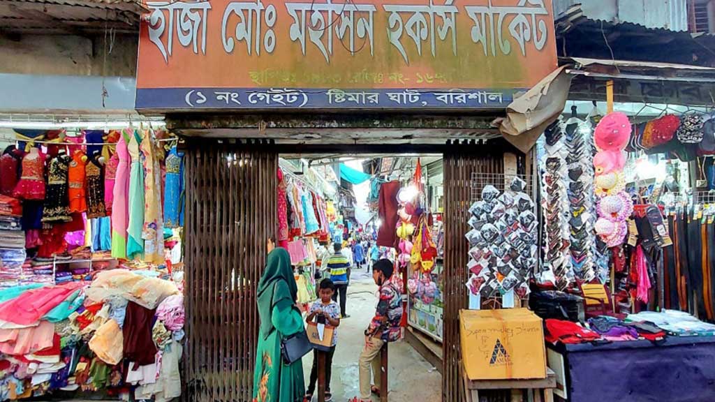 চাঁদা তোলা নিয়ে বিরোধ: মহসিন মার্কেটে মুখোমুখি অবস্থানে ব্যবসায়ীদের দুই পক্ষ