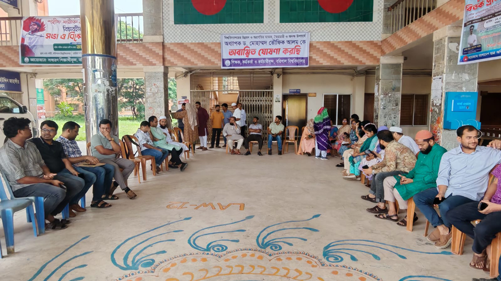 ক্লাস-পরীক্ষা নেননি বরিশাল বিশ্ববিদ্যালয়ের শিক্ষকেরা, প্রশাসনিক কার্যালয়ে তালা