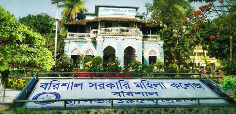 বরিশালে ছাত্রীদের সঙ্গে কলেজশিক্ষকের অশোভন আচরণ, তদন্তে কমিটি গঠন