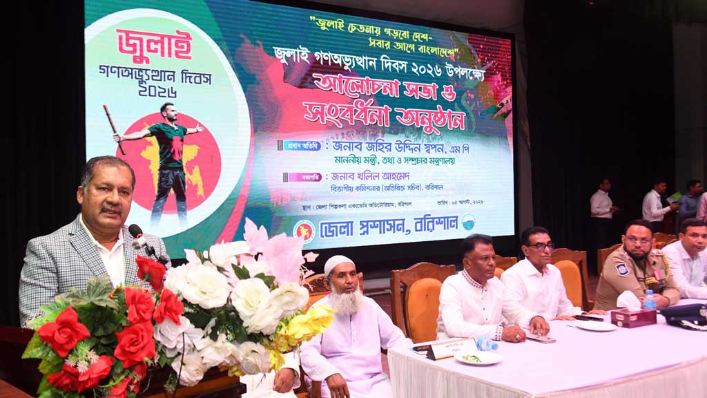 গণ-অভ্যুত্থান কেবল কয়েকজন তরুণের আন্দোলন ছিল না: তথ্যমন্ত্রী