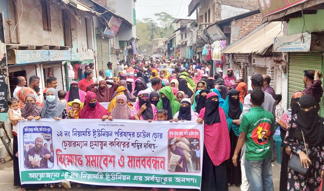 বাকেরগঞ্জে ইউপি চেয়ারম্যানের অপসারণ দাবিতে বিক্ষোভ