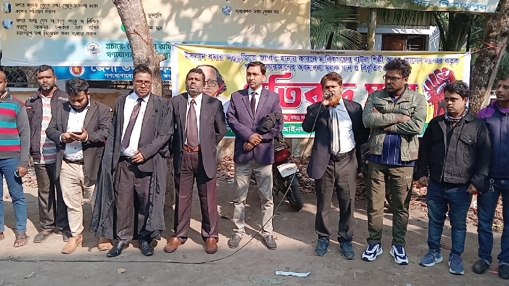 বাউল আবুল সরকারের বিচার দাবিতে পিরোজপুরে আইনজীবীদের বিক্ষোভ