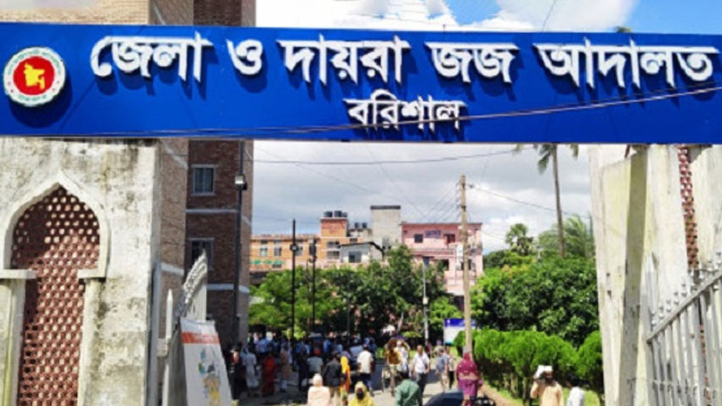 বরিশালে আ.লীগ ও জাপার ৯ নেতা-কর্মী কারাগারে