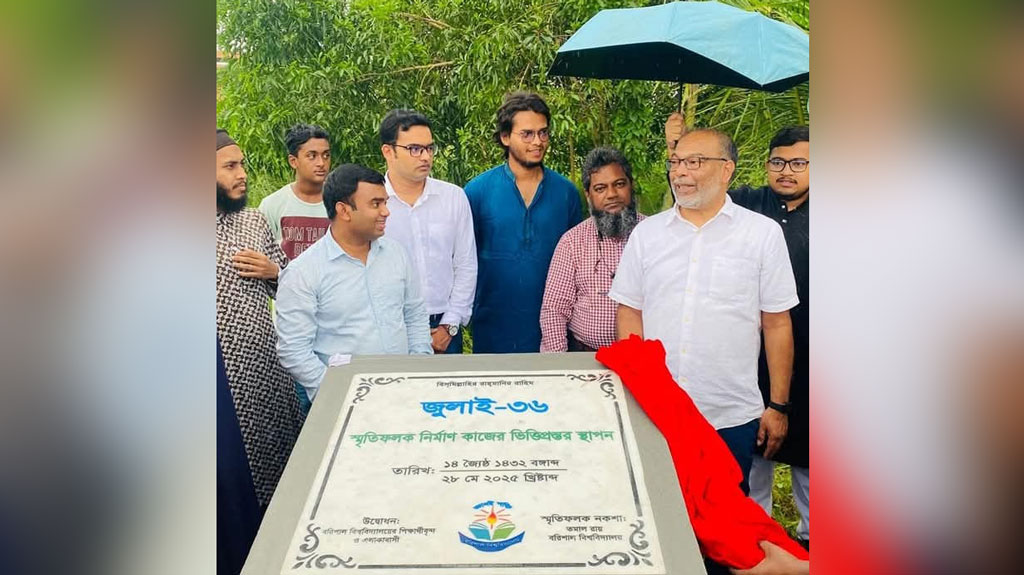 ববিতে ‘জুলাই ৩৬’ স্মৃতিফলক নির্মাণকাজের উদ্বোধন