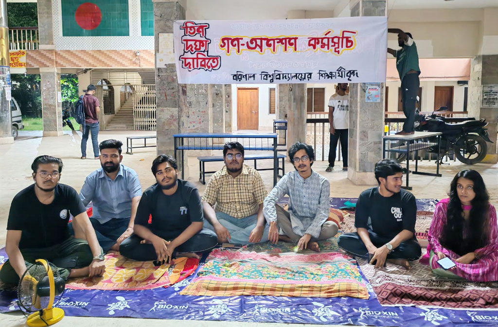 তিন দফা দাবিতে বরিশাল বিশ্ববিদ্যালয়ের ৭ শিক্ষার্থী গণ-অনশনে