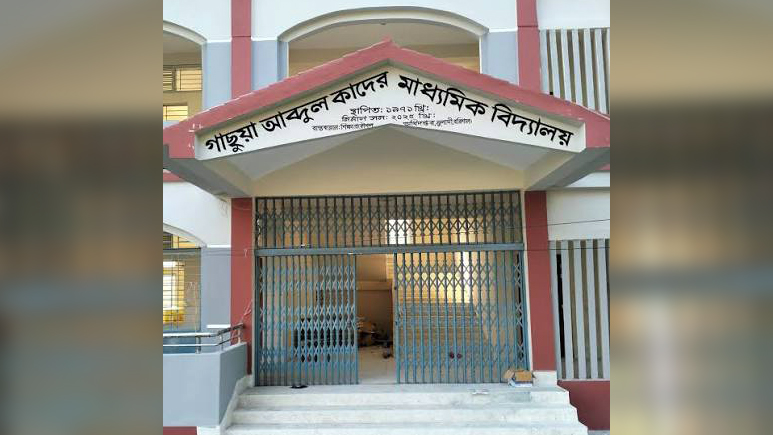 ৫ দিনের ব্যবধানে স্কুলের অ্যাডহক কমিটির সভাপতি পরিবর্তন