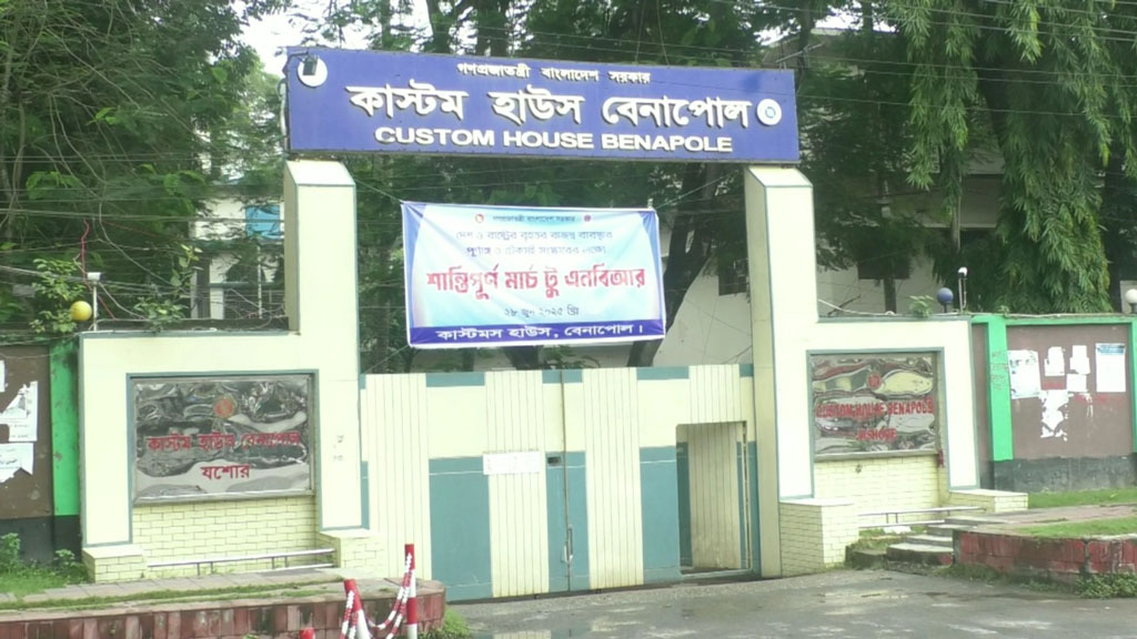 বেনাপোল বন্দরে আমদানি-রপ্তানি বন্ধ, প্রতিদিন রাজস্ব ঘাটতি ৪০ কোটি টাকা