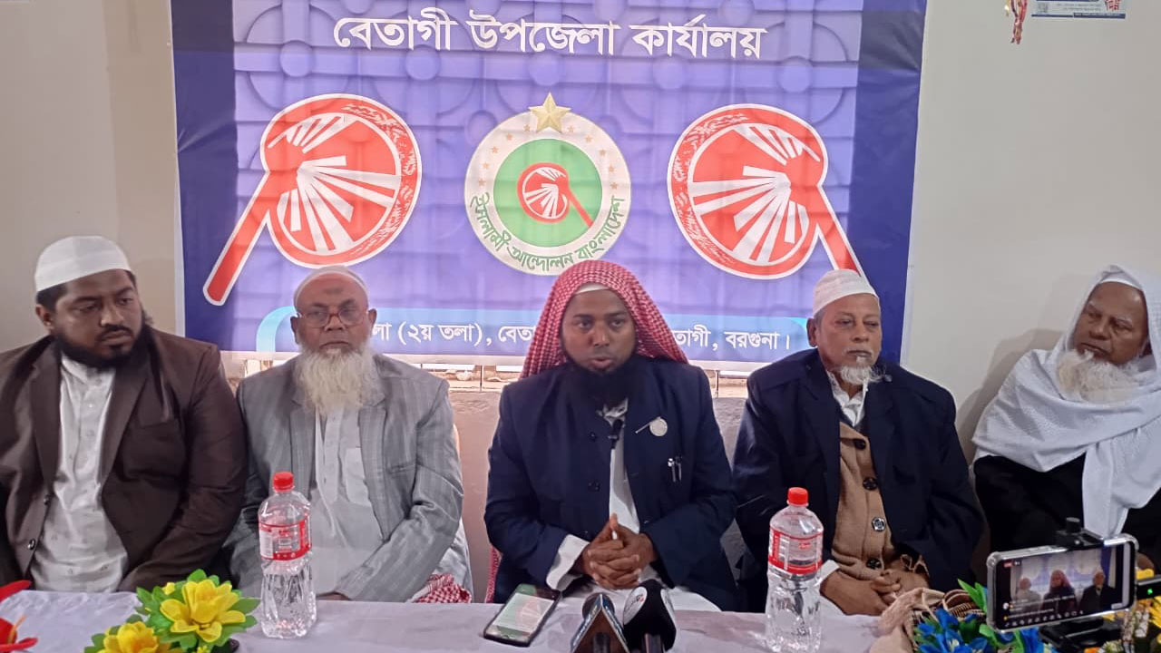 বরগুনায় জামায়াতের বিরুদ্ধে ইসলামী আন্দোলনের সংবাদ সম্মেলন