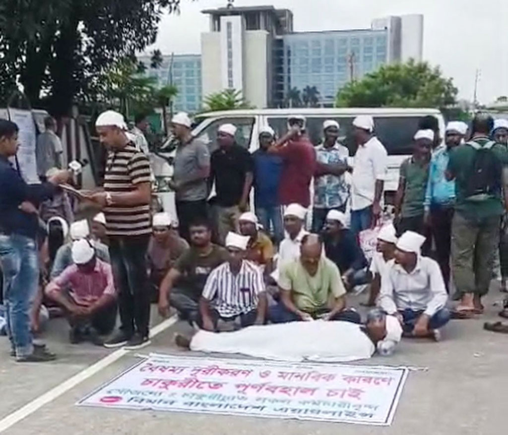 বলাকার সামনে বিমানের চাকরিচ্যুত কর্মীদের বিক্ষোভ
