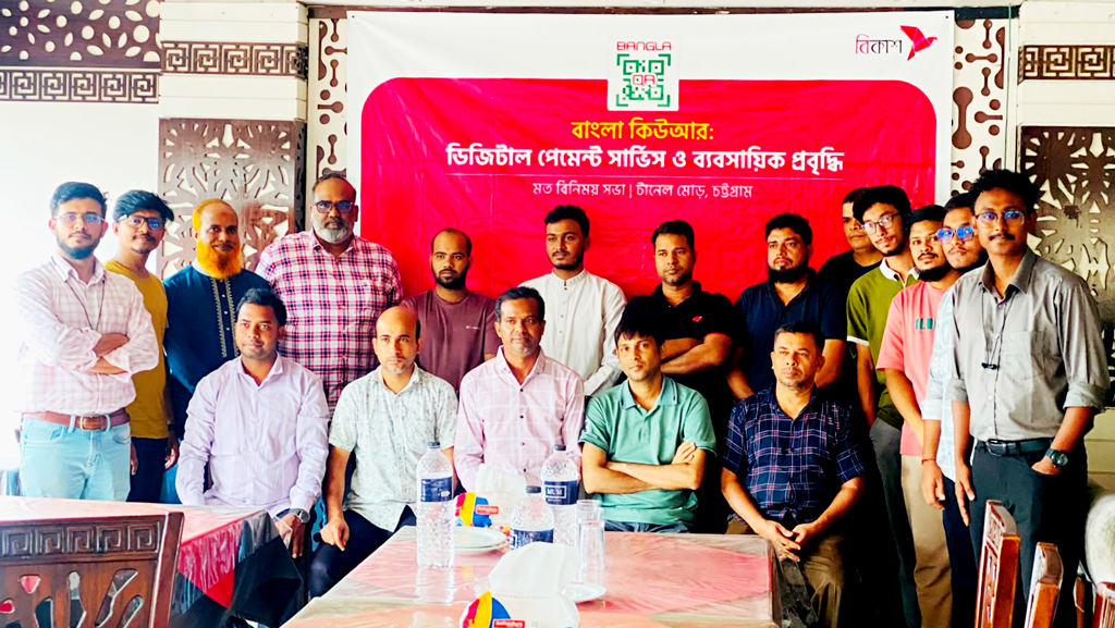 দেশজুড়ে বাংলা কিউআর পেমেন্ট উৎসাহিত করতে মার্চেন্টদের নিয়ে বিকাশের মতবিনিময়