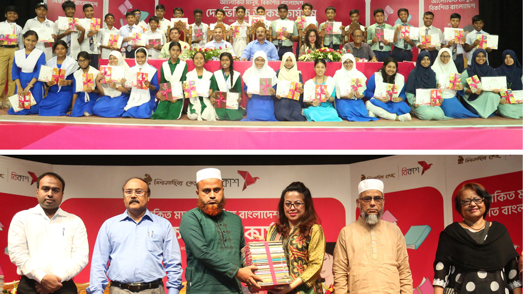 নাটোর ও পাবনায় স্কুলশিক্ষার্থীদের জন্য বিকাশ-বিশ্বসাহিত্য কেন্দ্রের বই পড়া কর্মসূচির সম্প্রসারণ