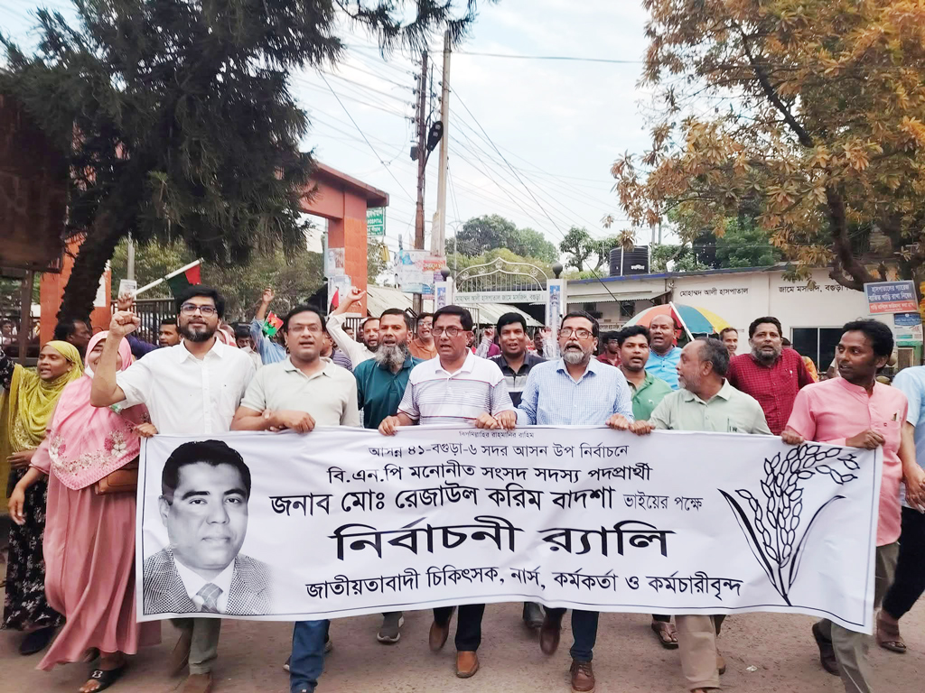 সরকারি হাসপাতালের চিকিৎসক-নার্সদের নির্বাচনী মিছিল, তদন্ত করে ব্যবস্থা নেওয়ার নির্দেশ