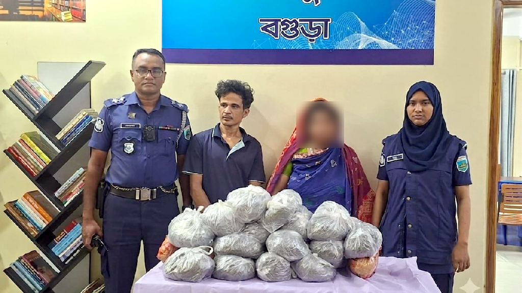 শাজাহানপুরে সাড়ে ১৩ কেজি গাঁজাসহ দম্পতি গ্রেপ্তার