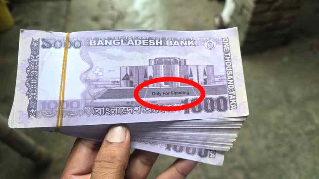 জাল নোটের বস্তা ভাগাড়ে, উৎস খুঁজছে পুলিশ