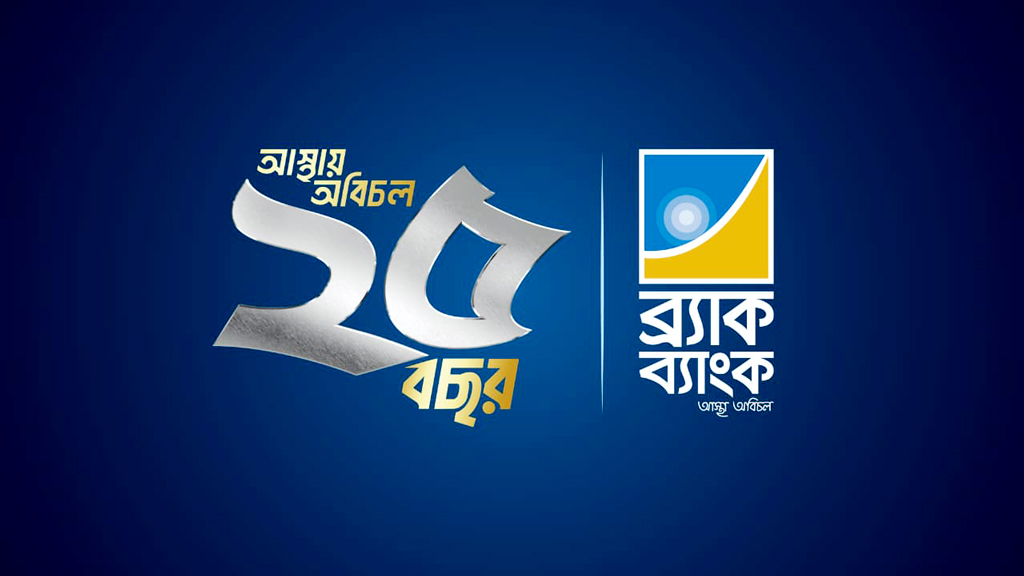 নারী উদ্যোক্তা ও কৃষির প্রসারে ব্র্যাক ব্যাংককে আইএফসি থেকে ৫ কোটি ডলার অর্থায়ন
