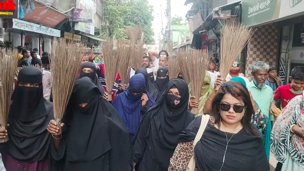 আশুগঞ্জে রুমিন ফারহানাকে অবাঞ্ছিত ঘোষণা, বিএনপির ঝাড়ু মিছিল
