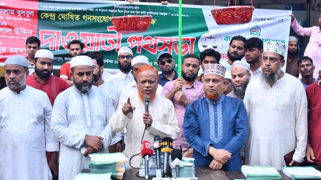 সংবিধান সংশোধন ছাড়া নির্বাচন হলে সেটি হবে প্রহসনের নির্বাচন: বুলবুল
