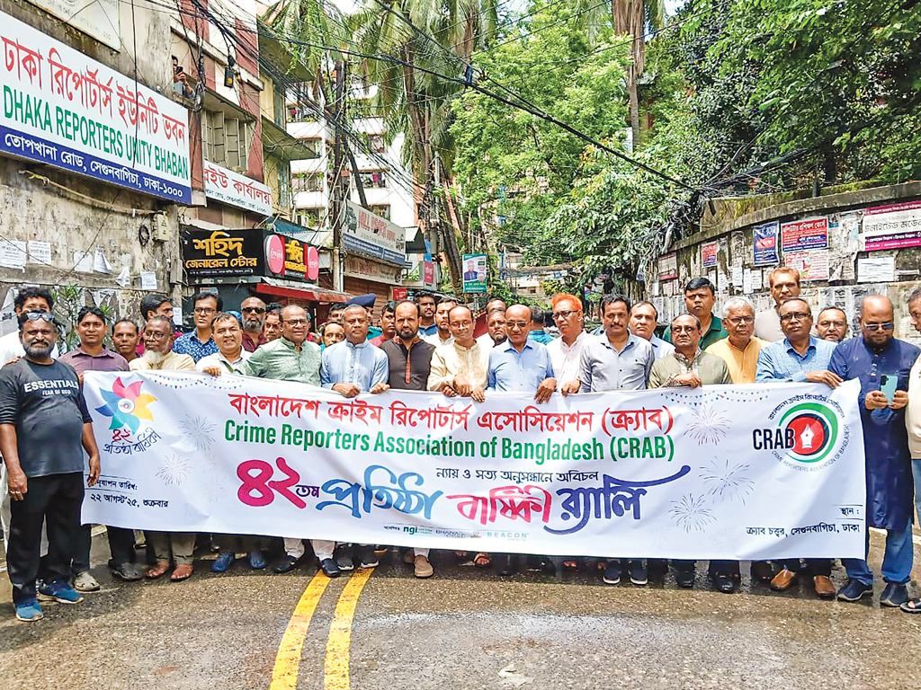 ৪৩ বছরে ক্র্যাব: শোভাযাত্রা, সভাসহ নানা আনুষ্ঠানিকতা
