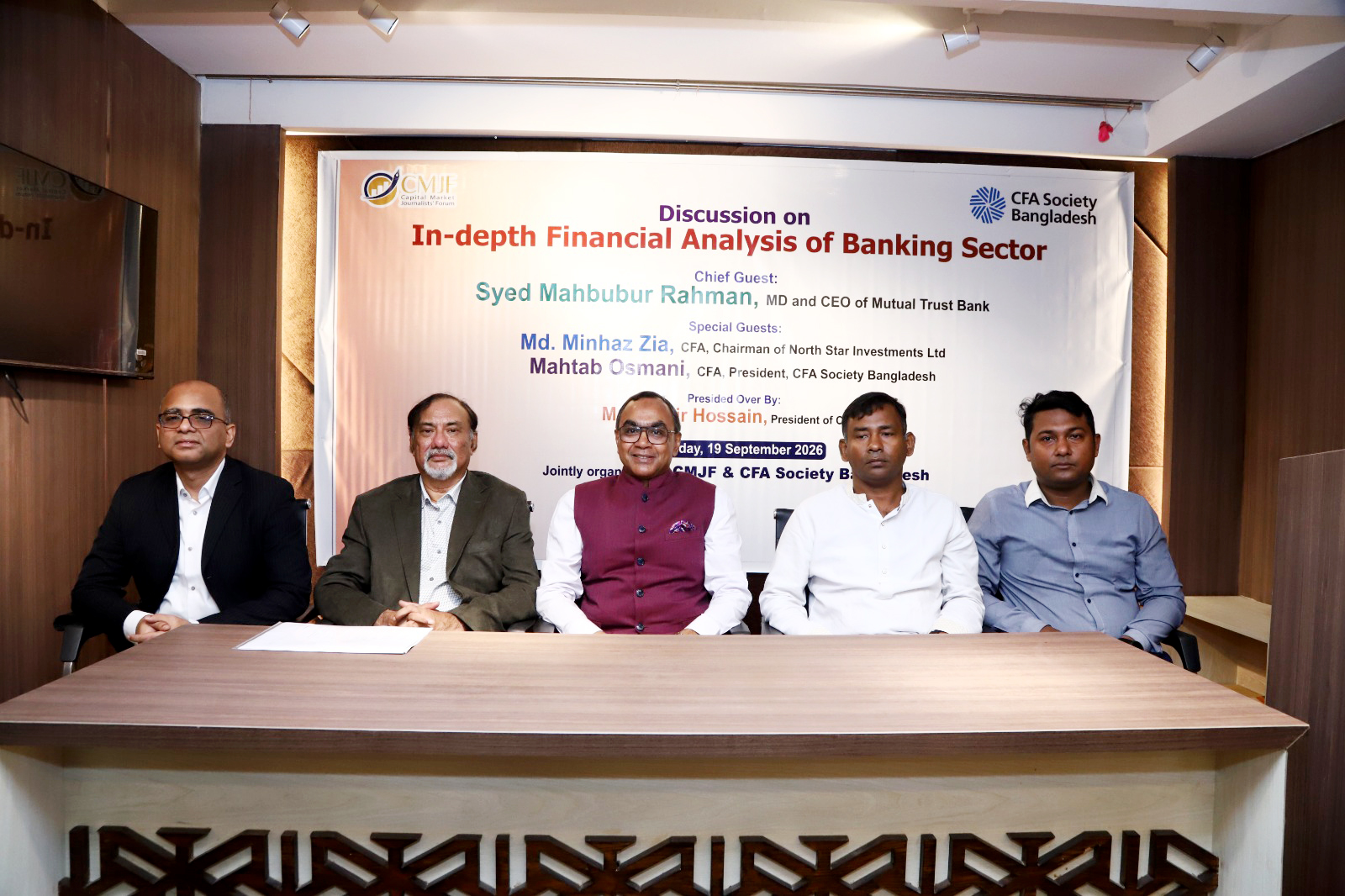 ব্যাংকিং খাতের উন্নয়নে সুশাসন ও আইনি সংস্কার জরুরি