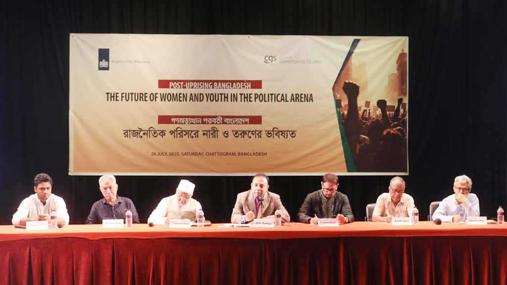 সিজিএস মুক্ত আলোচনা: রাজনীতিতে নারী ও তরুণদের ভূমিকা নিয়ে প্রশ্ন