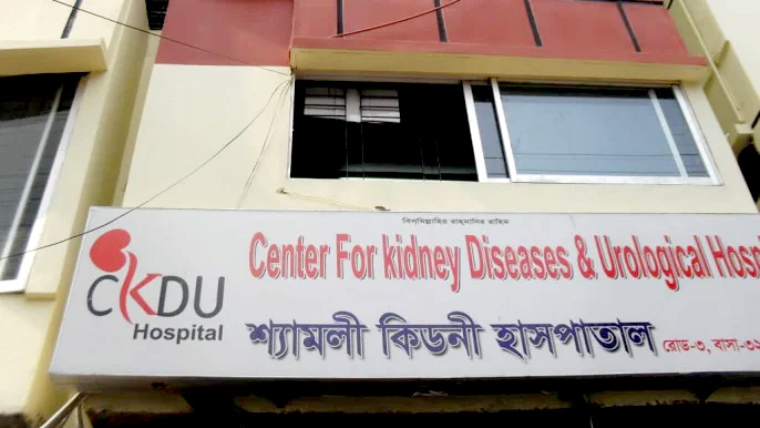 সিকেডি হাসপাতালে চাঁদা দাবি: মঈনের চার সহযোগী ৪ দিনের রিমান্ডে