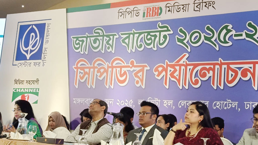 বাজেটে অনেক ভালোর মধ্যে একটা অনৈতিক কাজও হয়েছে: সিপিডি