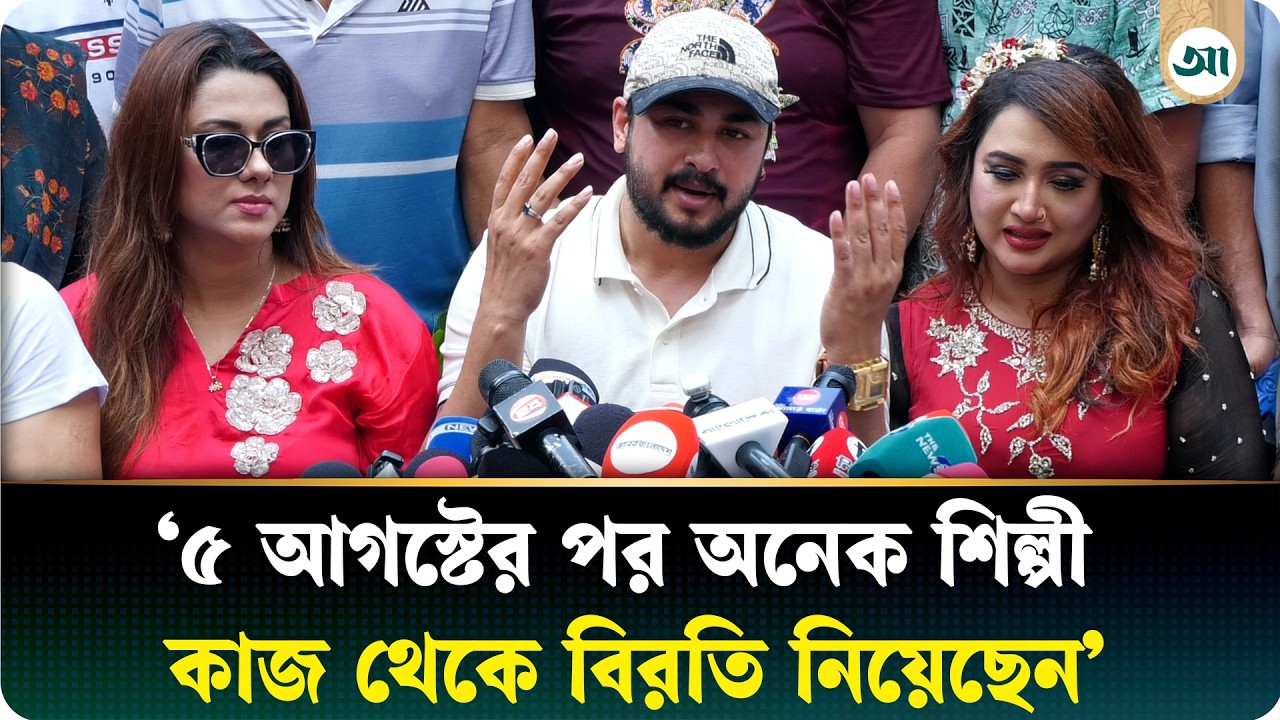 বিবেক নয়, আবেগ দিয়ে শিল্পী সমিতি গড়তে চাই: চিত্রনায়ক জয়