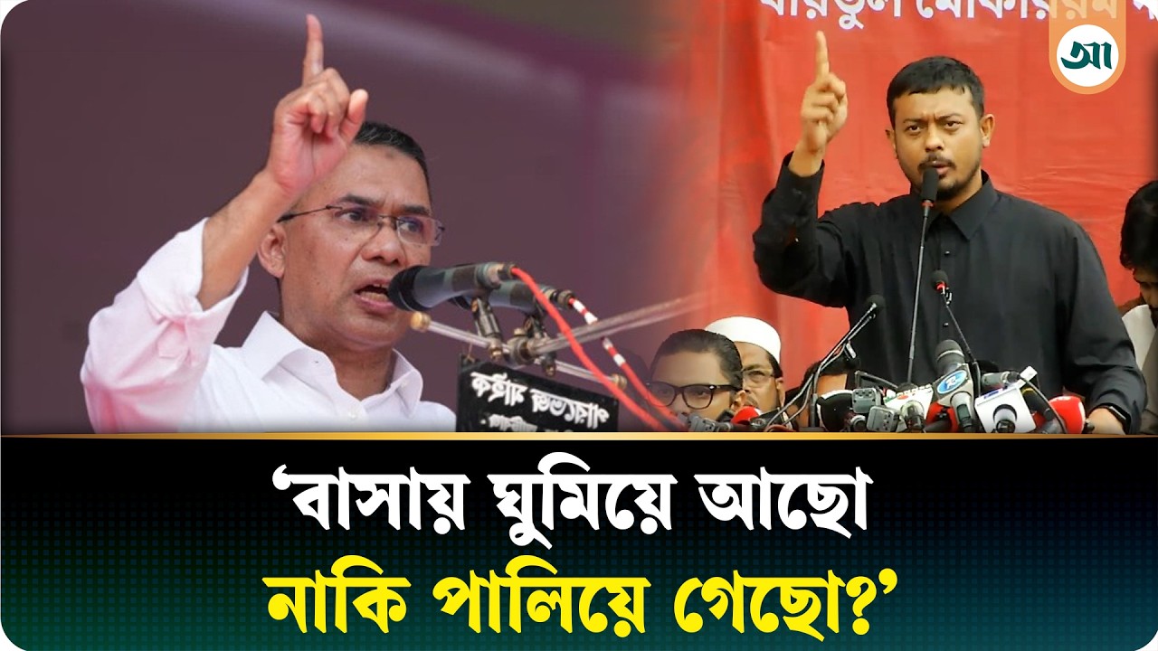তারেক রহমান ক্ষমতায় থাকবেন না, পতন শুরু হয়ে গেছে: পাটওয়ারী