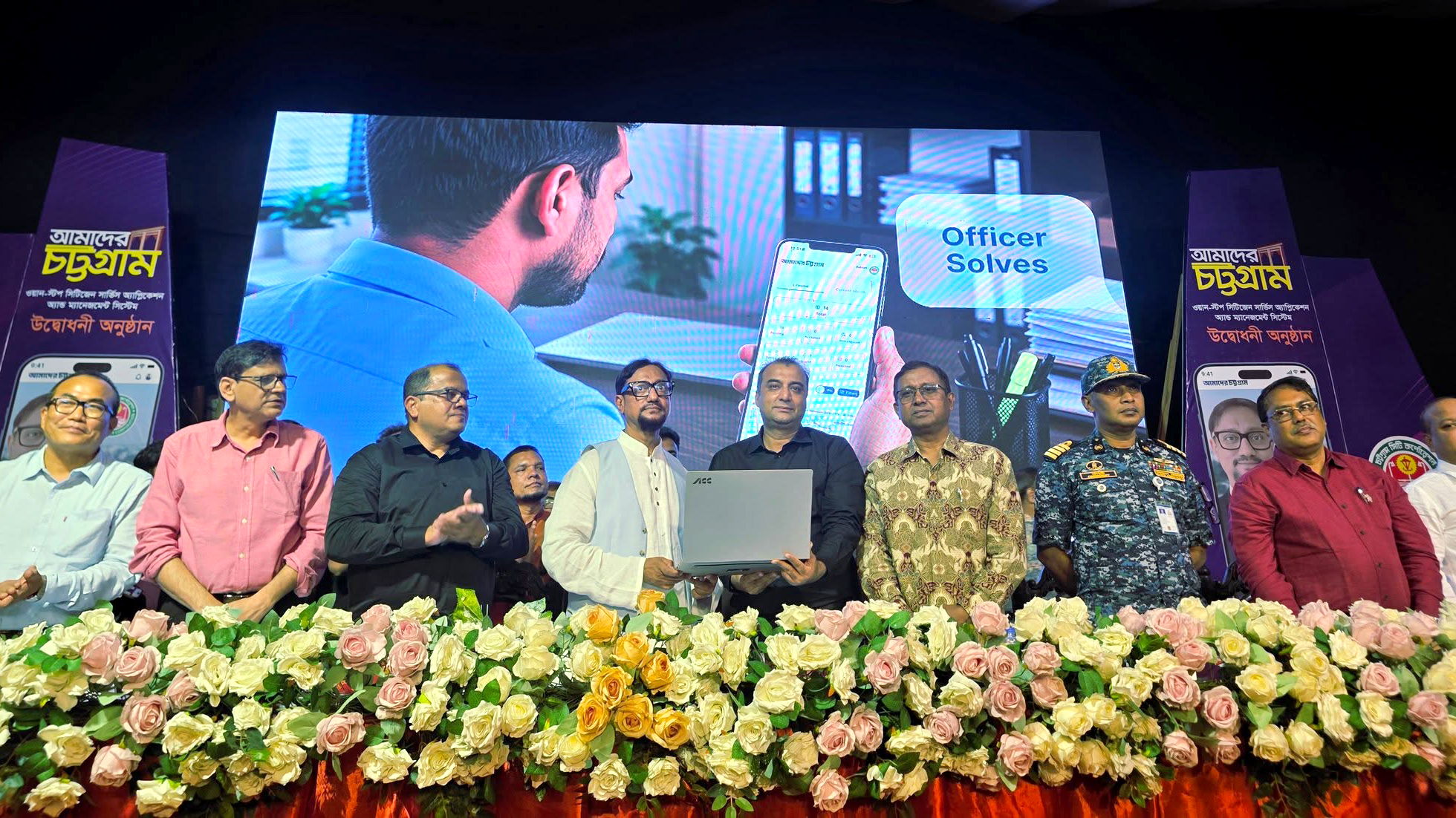 ‘আমাদের চট্টগ্রাম’ অ্যাপ চালু, মিলবে যেসব সেবা
