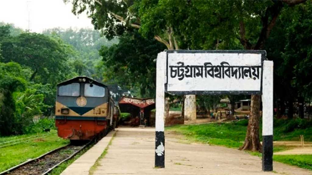 রেললাইনে পানি ওঠায় চবির শাটল ট্রেন চলাচল বন্ধ