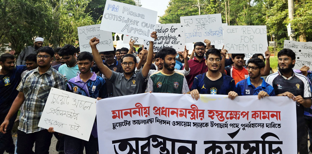 নতুন ভিসির বক্তব্যের প্রতিবাদে চুয়েটে বিক্ষোভ