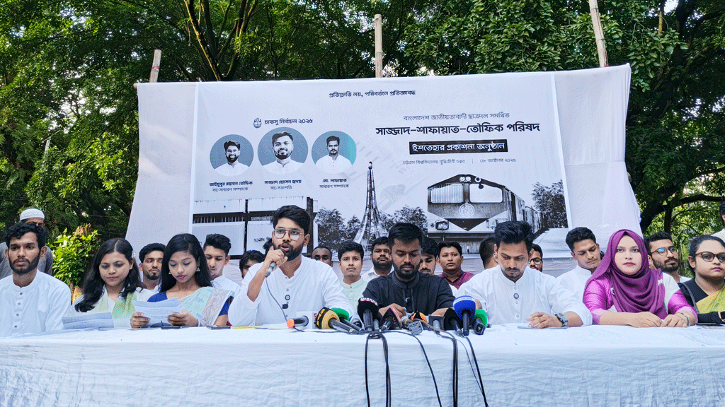 চাকসু নির্বাচন: ছাত্রদল-সমর্থিত প্যানেলের ৮ দফা ইশতেহার ঘোষণা