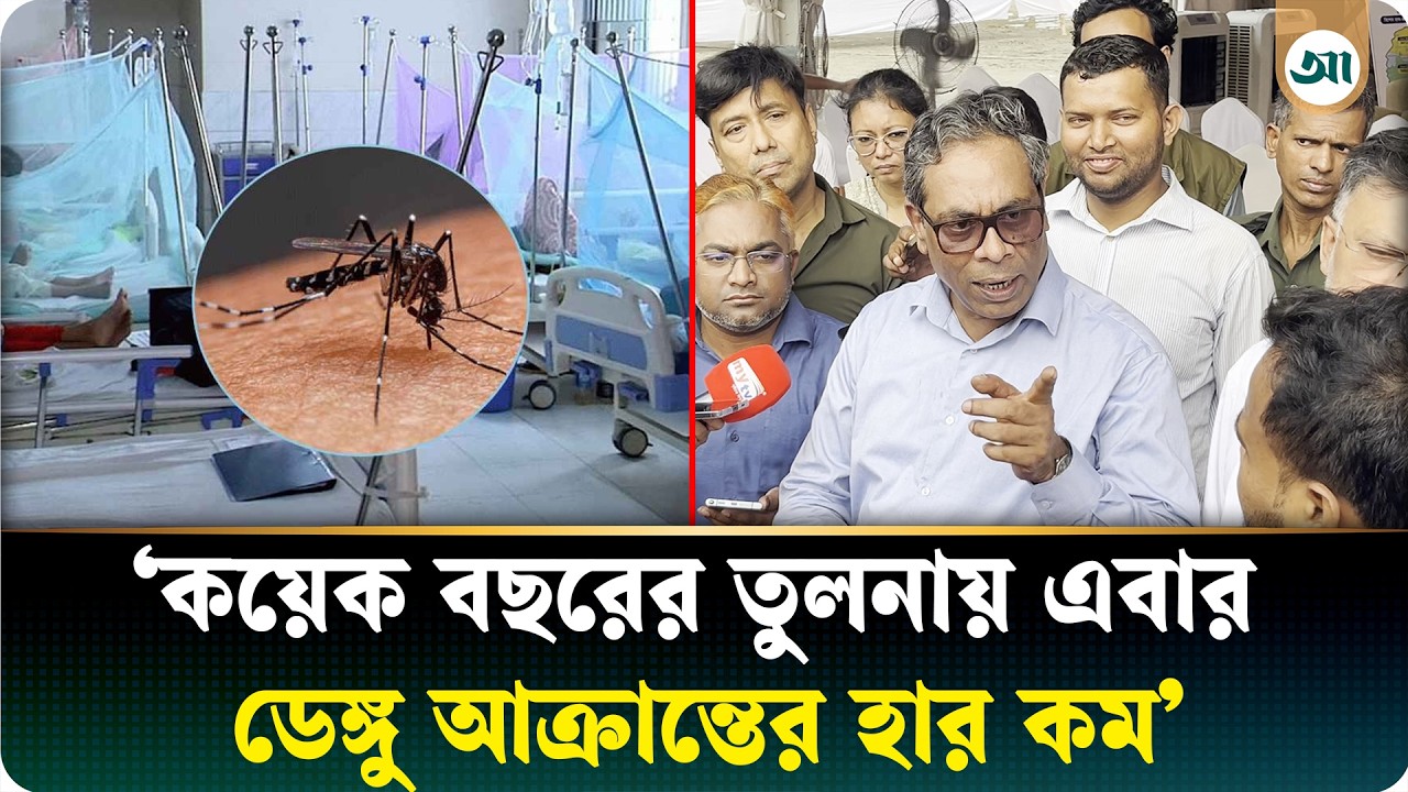 আমরা মানুষের আস্থা নিয়ে কাজ করছি, যার ফলে জনগণ উপকৃত হচ্ছে: স্বাস্থ্য প্রতিমন্ত্রী