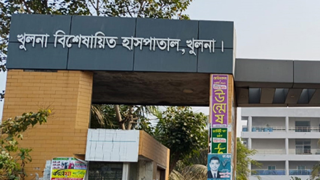 খুলনা: সংকটে বিশেষায়িত হাসপাতাল