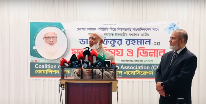 ‘শুধু ৭১ নয়, ৪৭–এর পর থেকে জামায়াতের দ্বারা কারও ক্ষতি হয়ে থাকলে নিঃশর্ত ক্ষমা চাই’