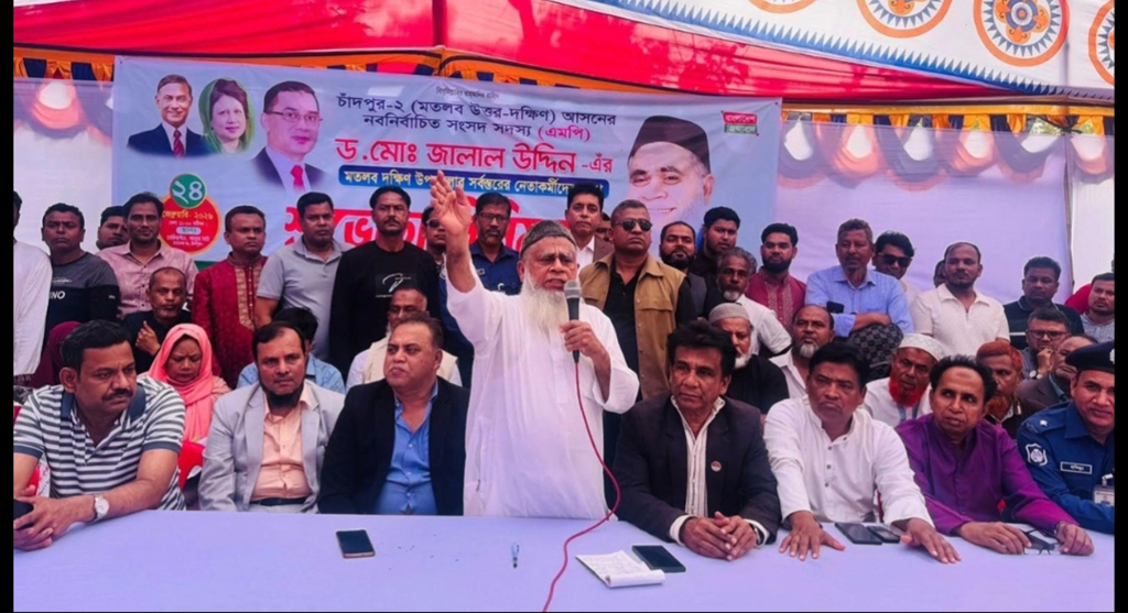 বিএনপিতে চাঁদাবাজদের ঠাঁই হবে না: এমপি জালাল উদ্দিন