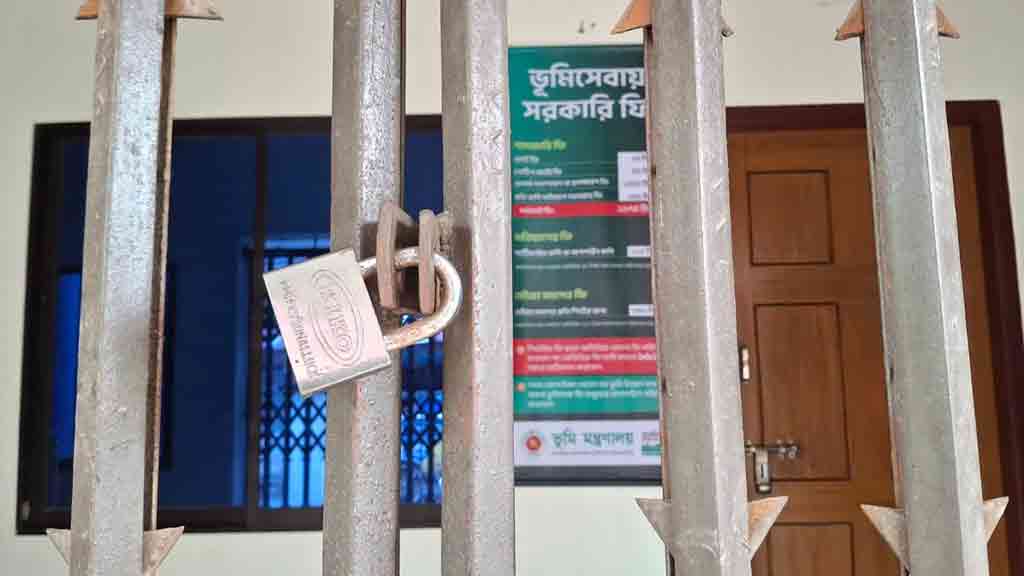 কর্মঘণ্টায় ভূমি অফিসে তালা, কর্মকর্তা বললেন—‘বিপদে আছি’